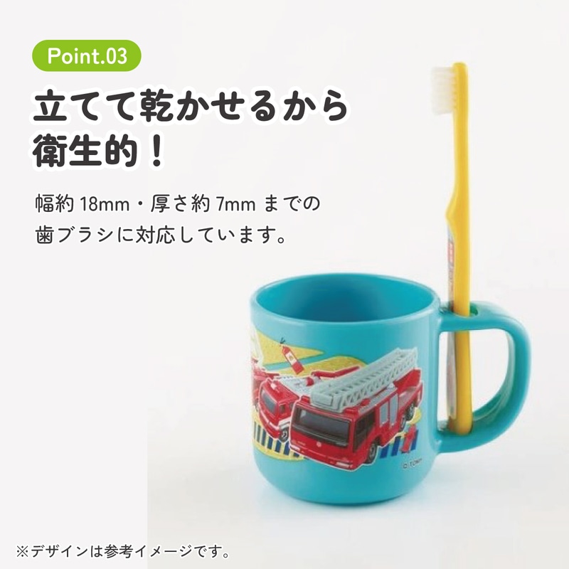 スタンド付コップ＋歯ブラシセット 園児用 トミカ／KTB5_4973307470677