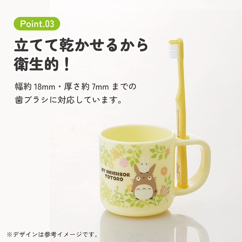 スタンド付コップ＋歯ブラシセット 園児用 トトロ プランツ