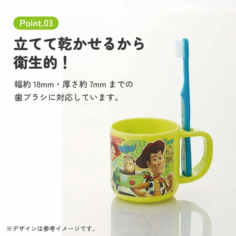スタンド付コップ＋歯ブラシセット 園児用 トイストーリー