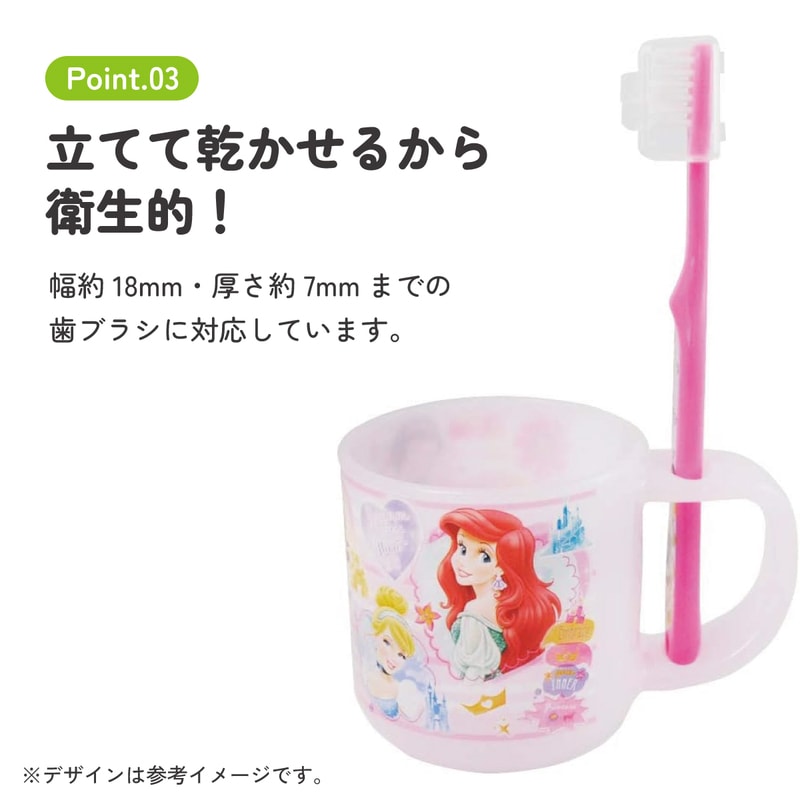 スタンド付コップ＋歯ブラシセット 園児用 プリンセス／KTB5_4973307467660