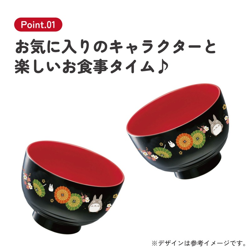 塗汁わん[400ml]○となりのトトロ 20○//汁椀 茶碗 子供用食器