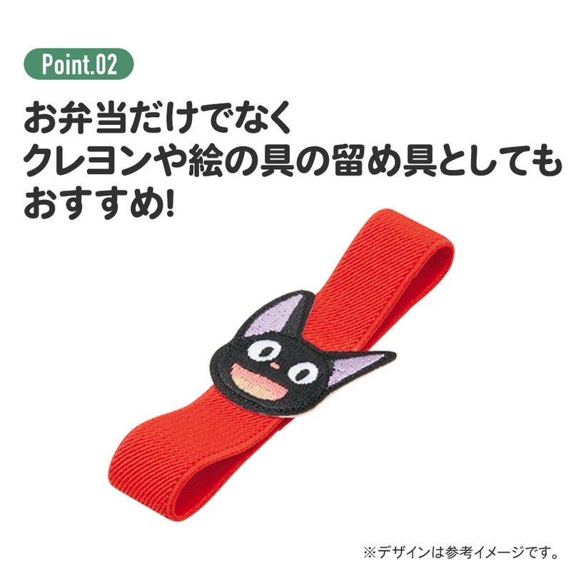 メール便対象品】 刺繍ランチベルト○ジジ○//お弁当 ベルト バンド