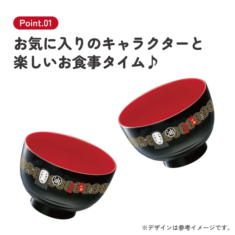 塗汁わん[400ml]○カオナシ 20○//汁椀 茶碗 子供用食器 子ども用