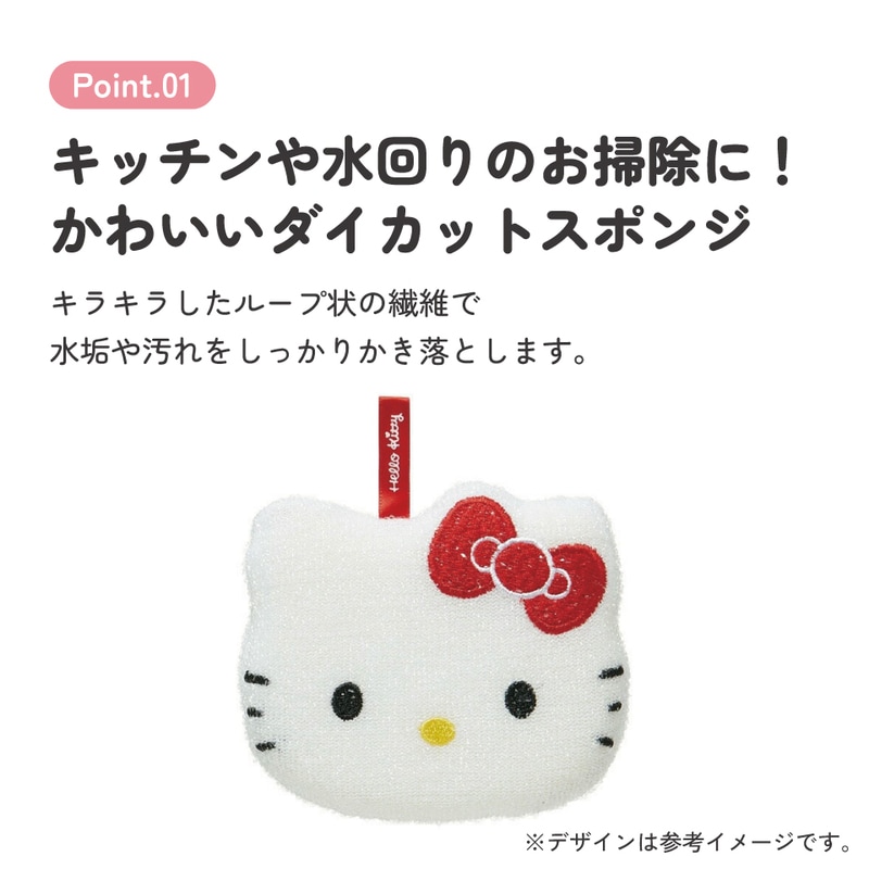 スケーター きらめきスポンジ○ハローキティ○//キラキラ キラメキ