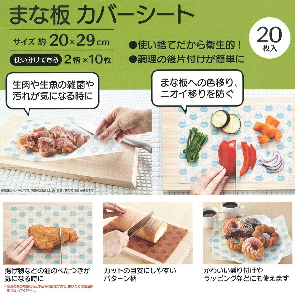 ♥　かわいいわネコちゃんモチーフ　パドック　カッティングボード　まな板 　一枚板 ♥ ネコちゃんモチーフ パドック カッティングボード まな板 一枚板