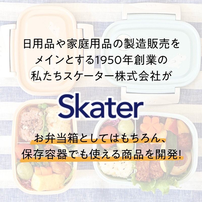 ラク軽弁当箱(S) 1段/430mlすみっコぐらし／XPM3_4973307494895