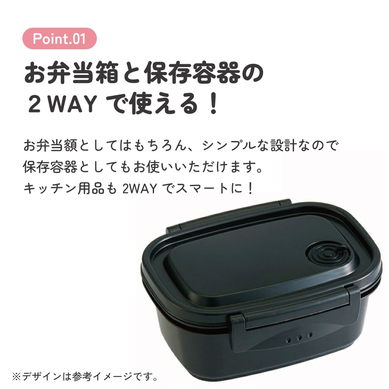 ラク軽弁当箱(S) 1段/430mlブラック／XPM3_4973307496264