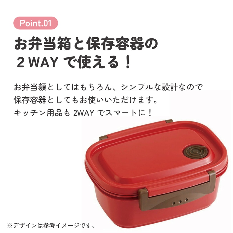 ラク軽弁当箱(S) 1段/430mlレッド／XPM3_4973307496332