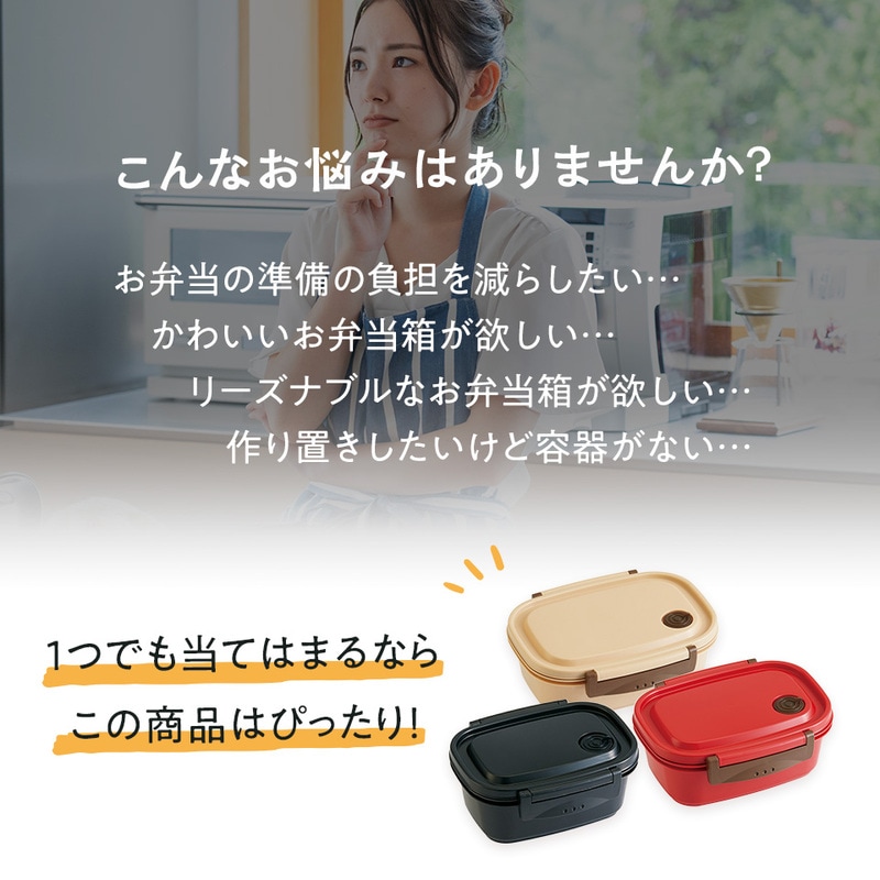 ラク軽弁当箱(M) 1段/550mlレッド／XPM4_4973307496349／スケーター