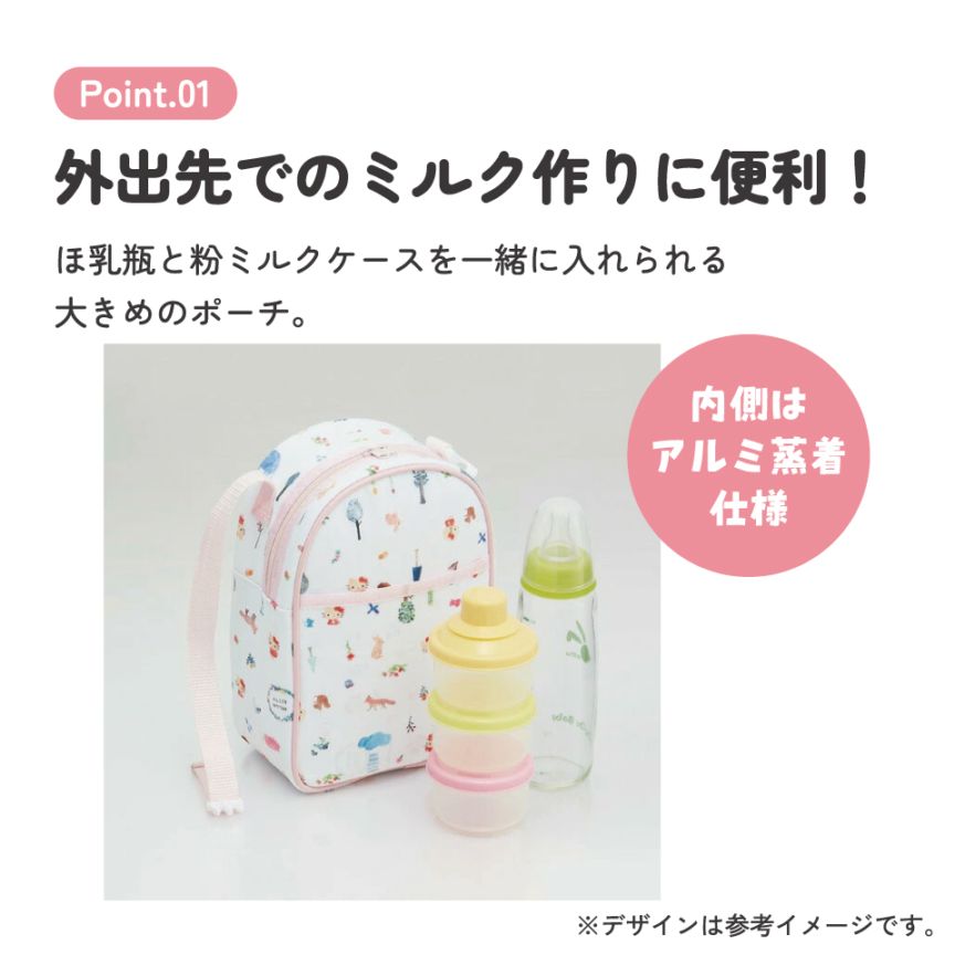 哺乳瓶・粉ミルクケースポーチ○ハローキティ フォレスト