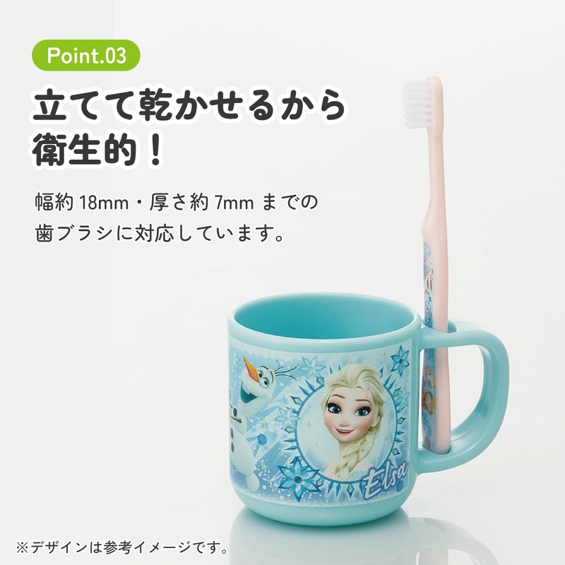 スタンド付コップ＋歯ブラシセット 園児用 アナと雪の女王