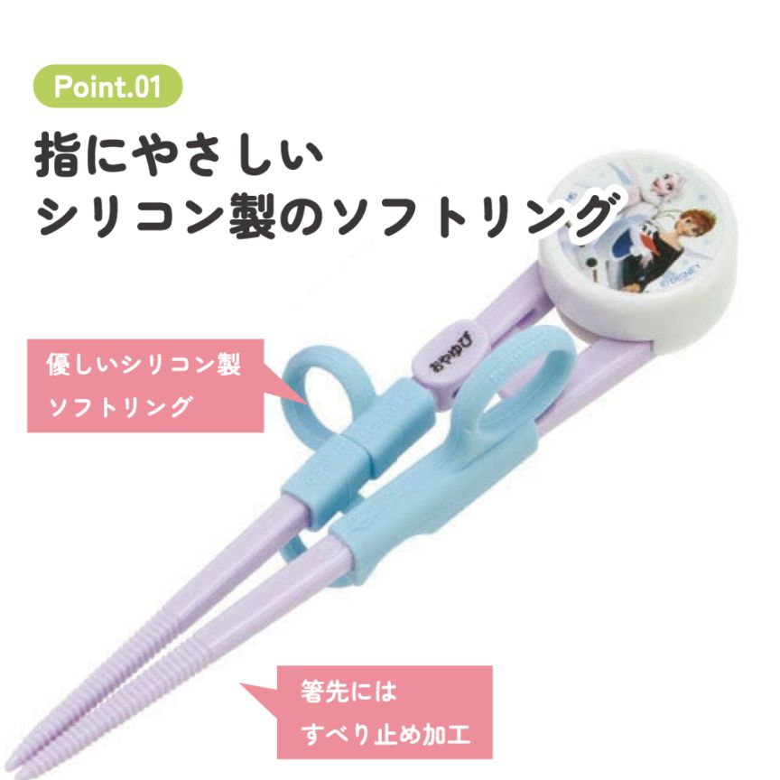 デラックストレーニング箸 右利き用 アナと雪の女王