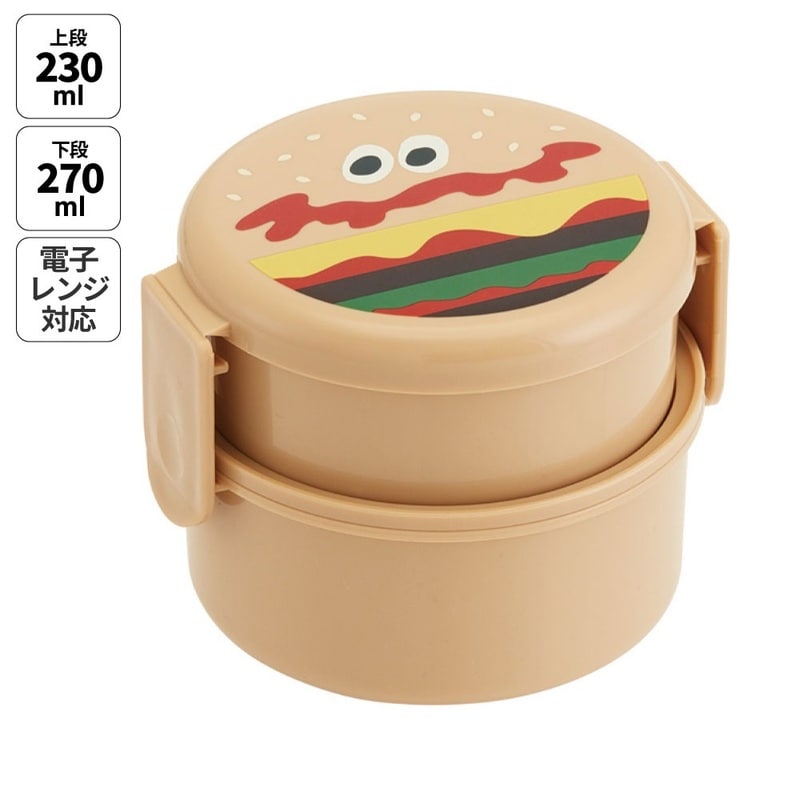 丸型ランチボックス 2段/500ml バーガーコンクス（バーガー