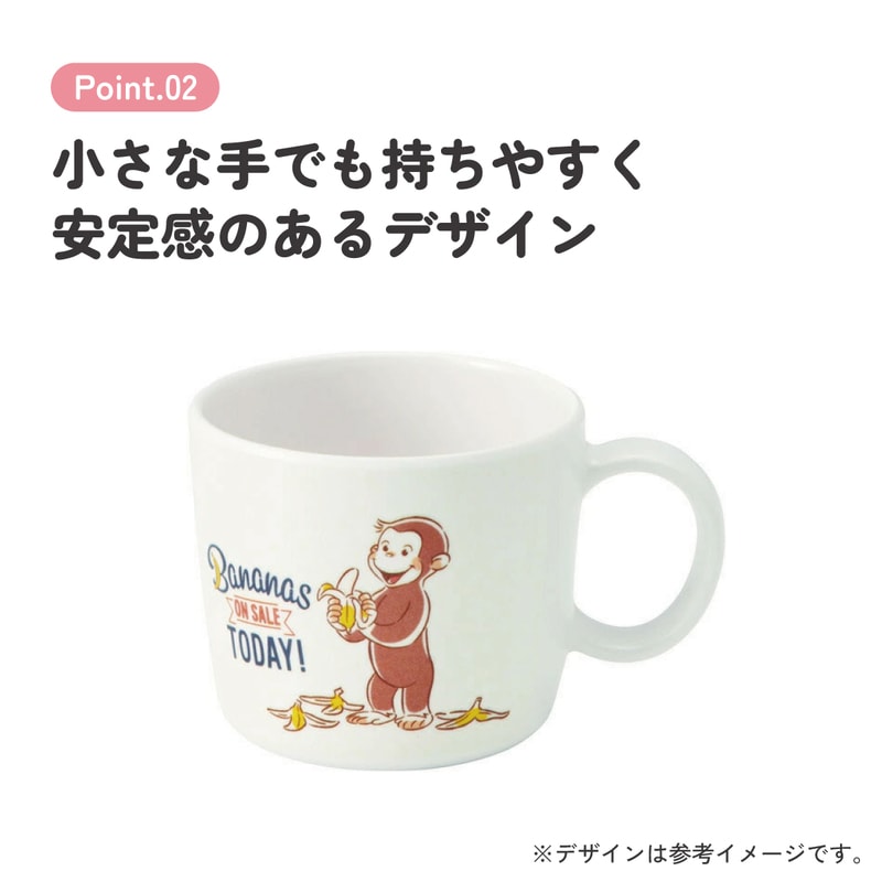 ○おさるのジョージ○メラミン製マグコップ//メラミン食器 カップ 片手