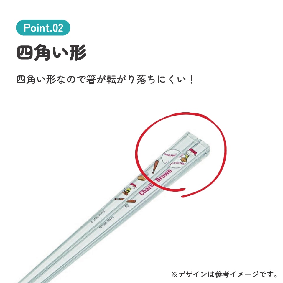 アクリル箸 21cm ピーナッツCブラウン／AAC45_4973307519000／スケーター