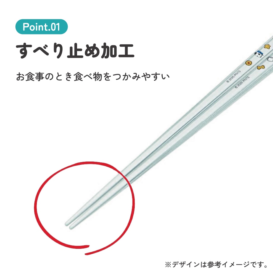 アクリル箸 21cm ピーナッツ（オラフ）／AAC45_4973307519024／スケーター