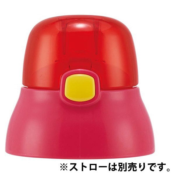 SSPV4用 キャップユニット（赤色） 3Dストローボトル専用 P