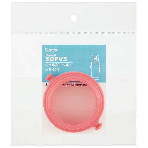 SDPV5用 ショルダーベルト ジョイント ピンク P-SDPV5-SBJ スケーター