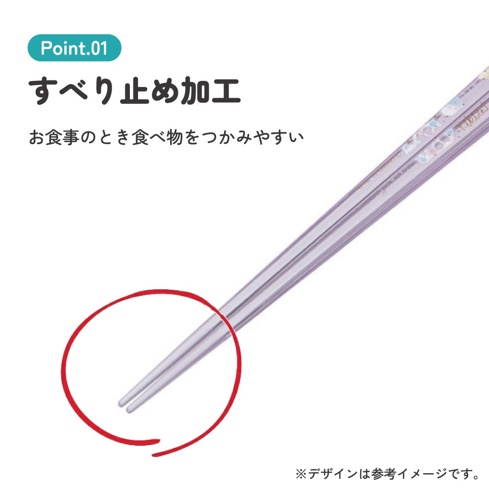 アクリル箸 21cm ツインスター ハピネス／AAC45_4973307521928／スケーター