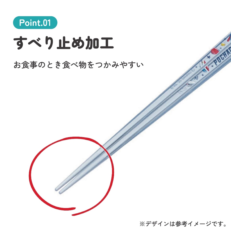 アクリル箸 21cm PCアフタースクール／AAC45_4973307521966／スケーター