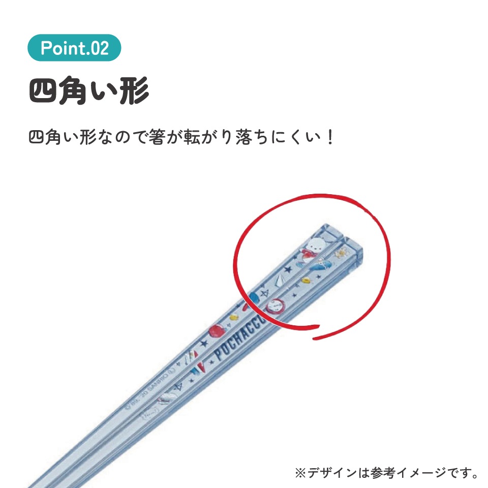 アクリル箸 21cm PCアフタースクール／AAC45_4973307521966／スケーター