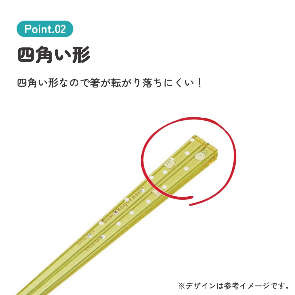 アクリル箸 21cm すみっコぐらし ねこA／AAC45_4973307522048／スケーター