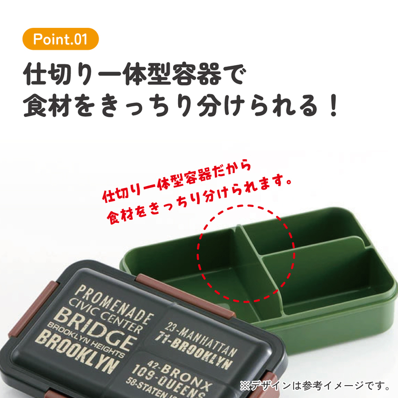 抗菌パッキン一体4点ロック弁当箱 1段/850mlブルックリン