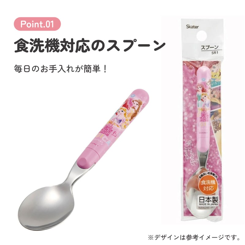 スケーター スプーン○プリンセス 21○//ランチ 弁当 カトラリー