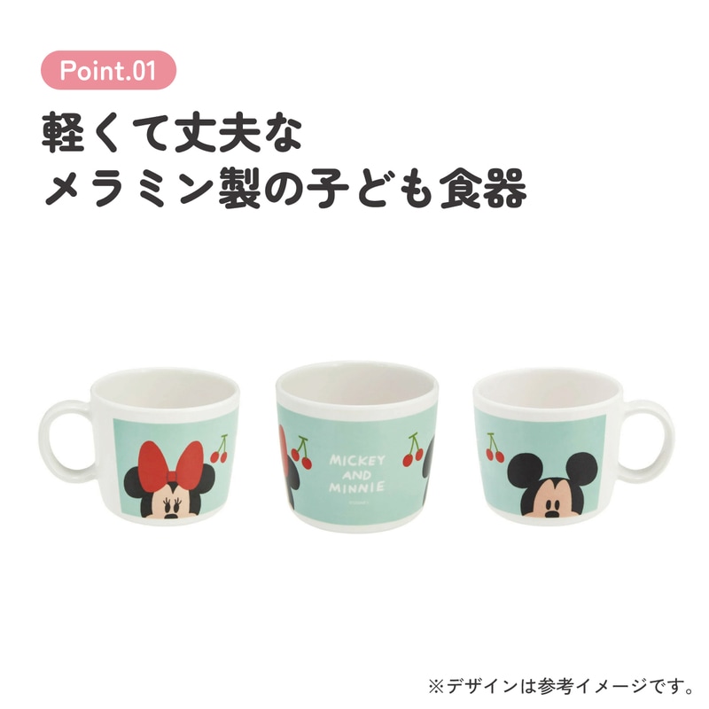 スケーター ○ミッキー＆ミニー/プチフレンズ○メラミン製マグコップ