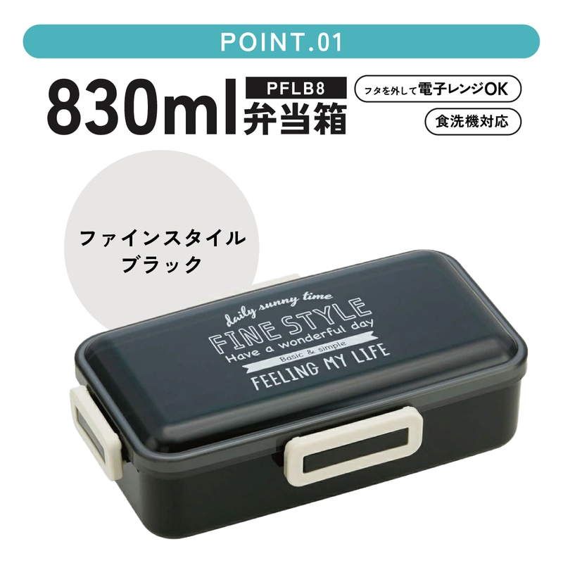 弁当箱 大人 一段 仕切り 食洗機 レンジ 対応 キャラクター 容量 830ml
