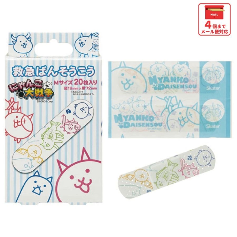 【専用】にゃんこ大戦争グッズ ポノスオフィシャルストア『にゃんこ大商店』がオープン