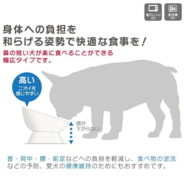 手の裏が茶色 ボンゾー bonzo 陶器製　犬　ブルテリア　ブルドック　逆輸入 ペット用品】陶器製 短頭犬用食器 アイボリー（ホワイト