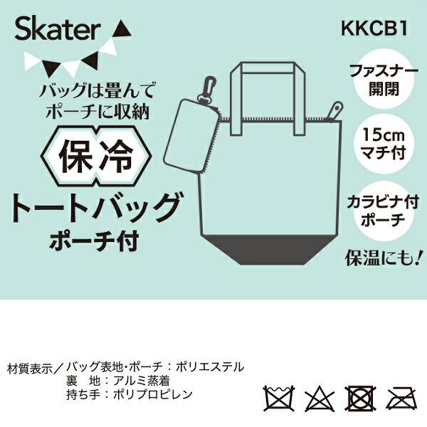 保冷トートバッグ(ポーチ付き) ジジ フェイス//エコバッグ マイ 保冷トートバッグ(ポーチ付き) ジジ フェイス//エコバッグ マイ