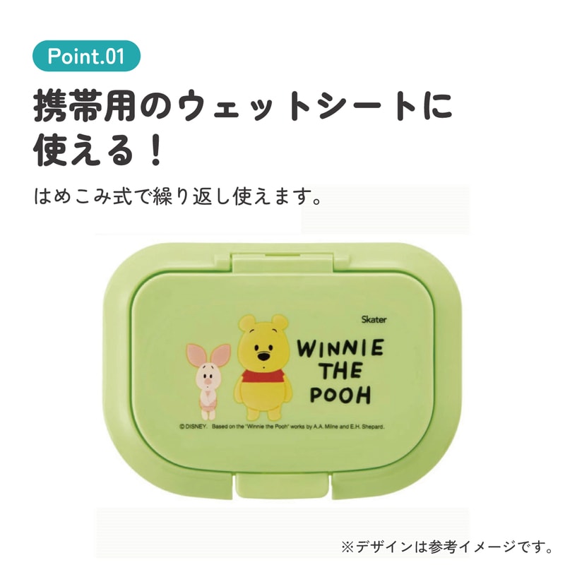 抗菌ウェットシート用フタ くまのプーさん／WTL1AG_4973307540424