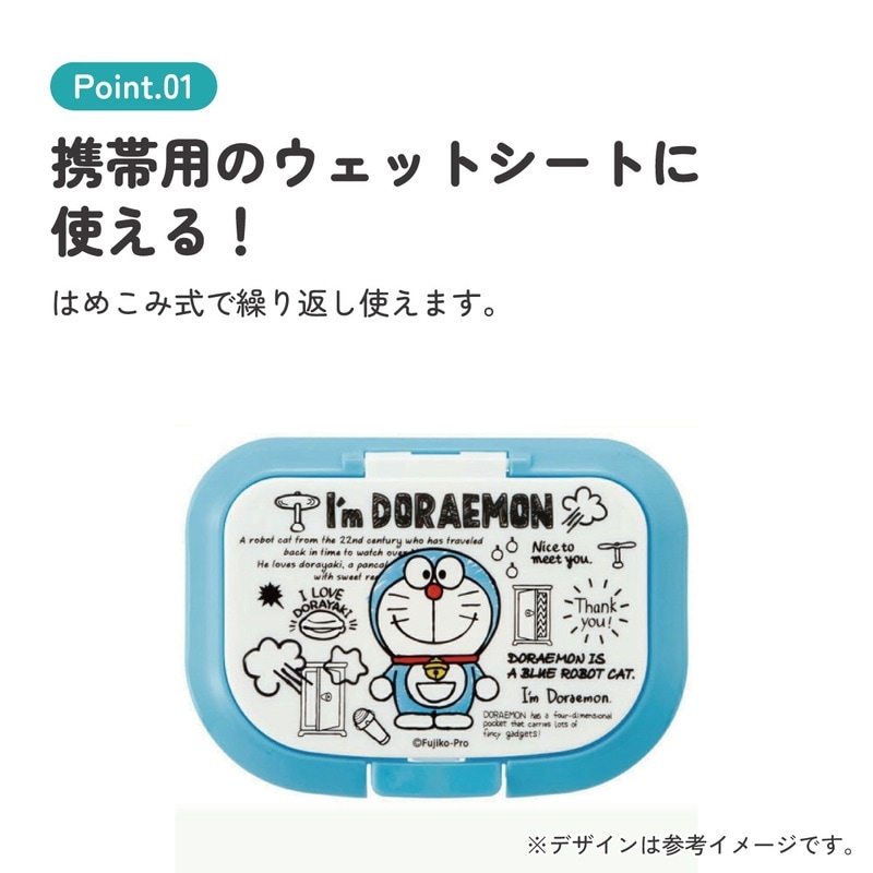 抗菌ウェットシート用フタ ドラえもん／WTL1AG_4973307539466