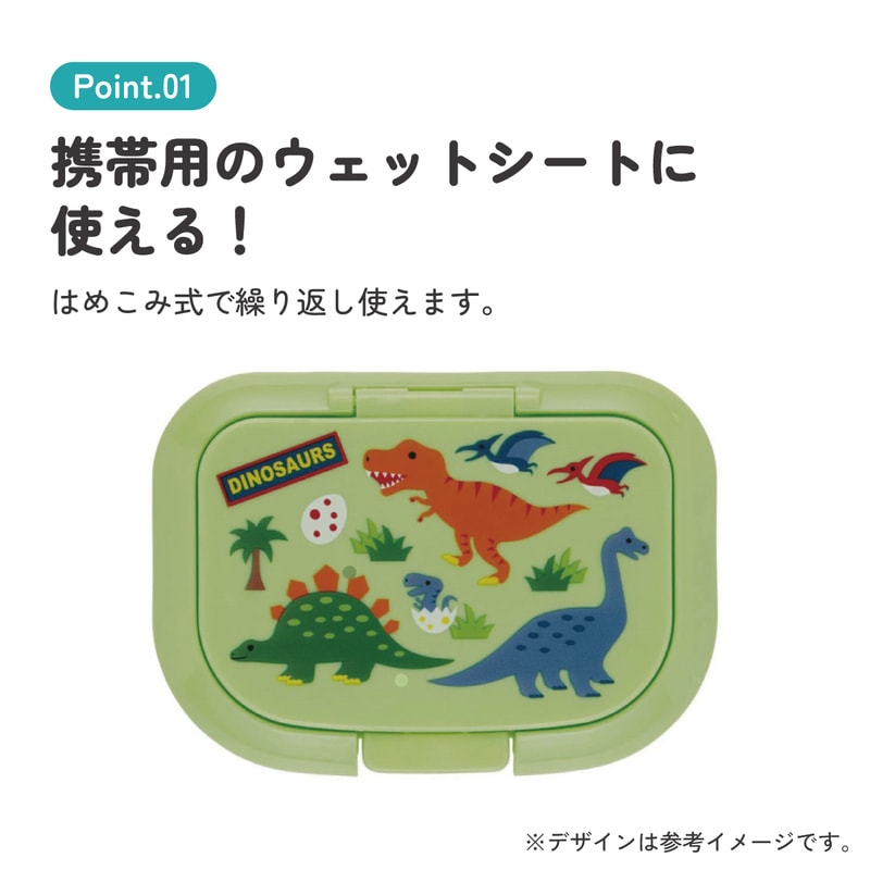 抗菌ウェットシート用フタ ディノサウルス／WTL1AG_4973307540240