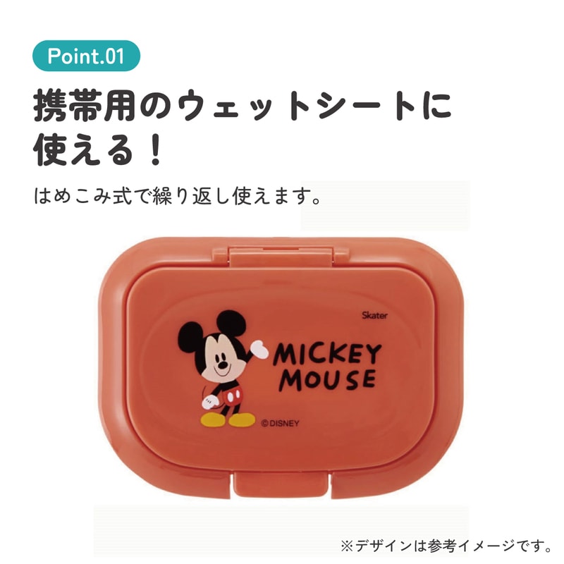 抗菌ウェットシート用フタ ミッキーマウス／WTL1AG_4973307540370