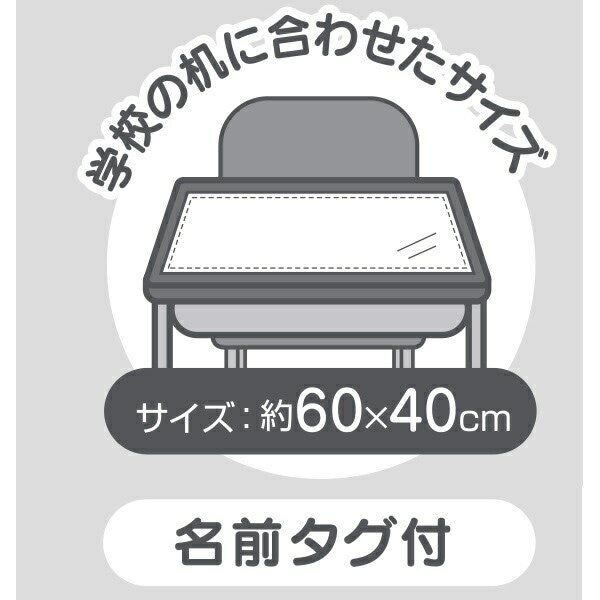 メール便対応 大判ランチョンマット[40×60cm] プラレール／LTM1_540929