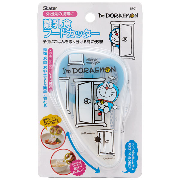 メール便対応 【ベビー用品】離乳食フードカッターアイムドラえもん