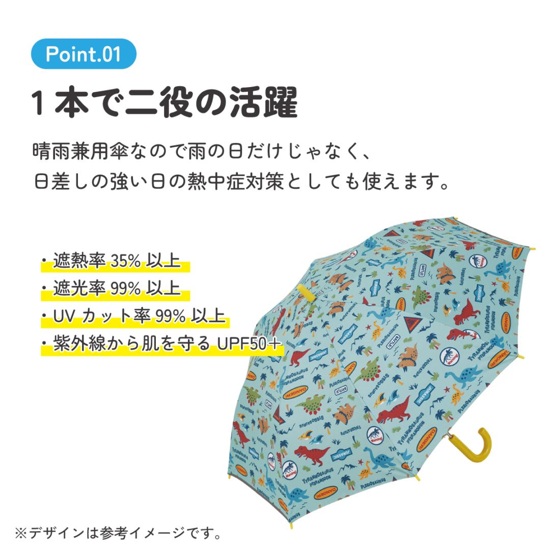 子供 日傘 55cm 晴雨兼用 ジャンプ式 ジャンプ傘 8歳 9歳 10歳 小学校