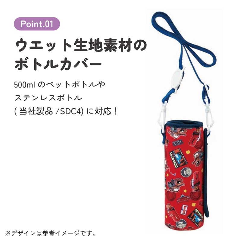 ペットボトルカバー ウエット生地ボトルカバー○カーズ○//ウェット 水筒 ペットボトル
