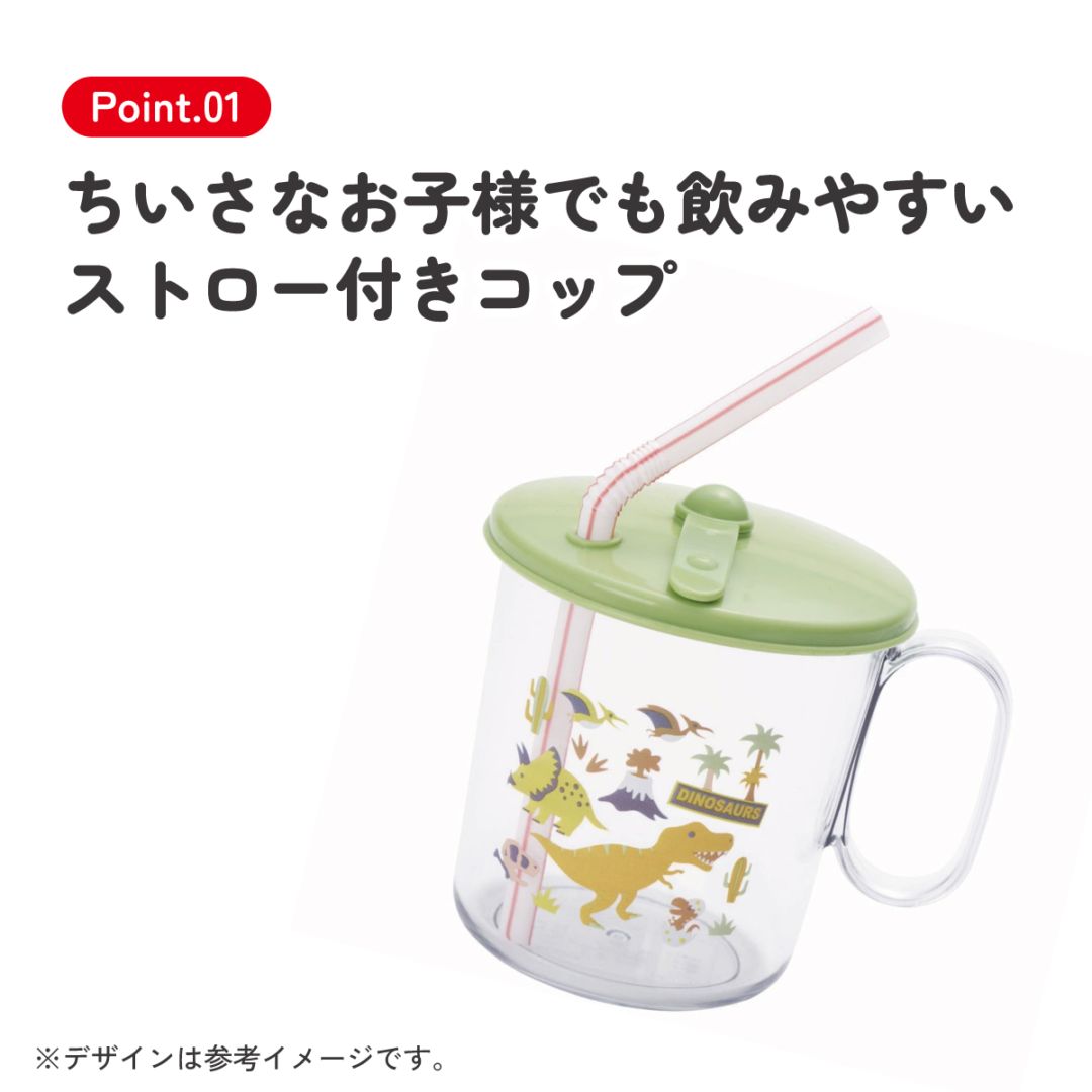 スケーター 【ベビー用品】抗菌ストローコップ○ディノサウルス○//銀