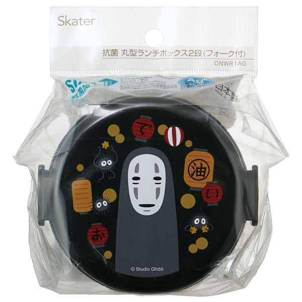 抗菌丸型ランチボックス 2段/500ml カオナシ（提灯