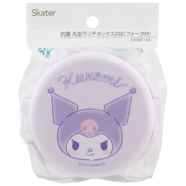 くろみ ※同梱割引 抗菌丸型ランチボックス 2段/500ml クロミ オトナカワイイ