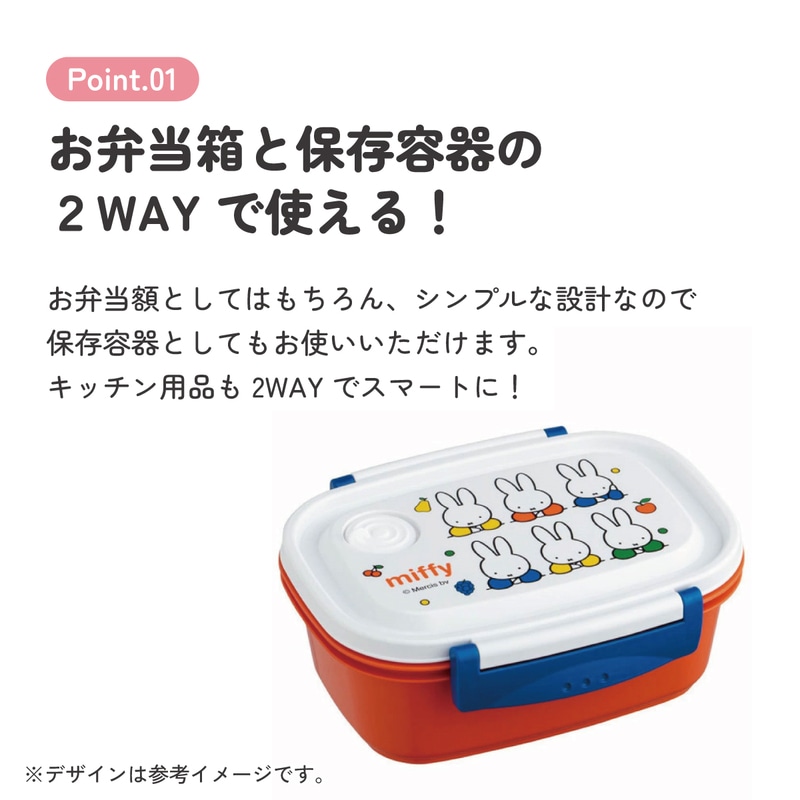 ラク軽保存容器(M) 1段/550mlミッフィー21／XPM4_4973307548505