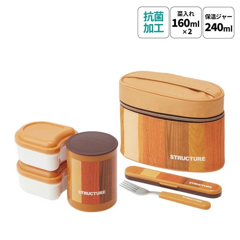 横型 保温弁当箱 KCLJC