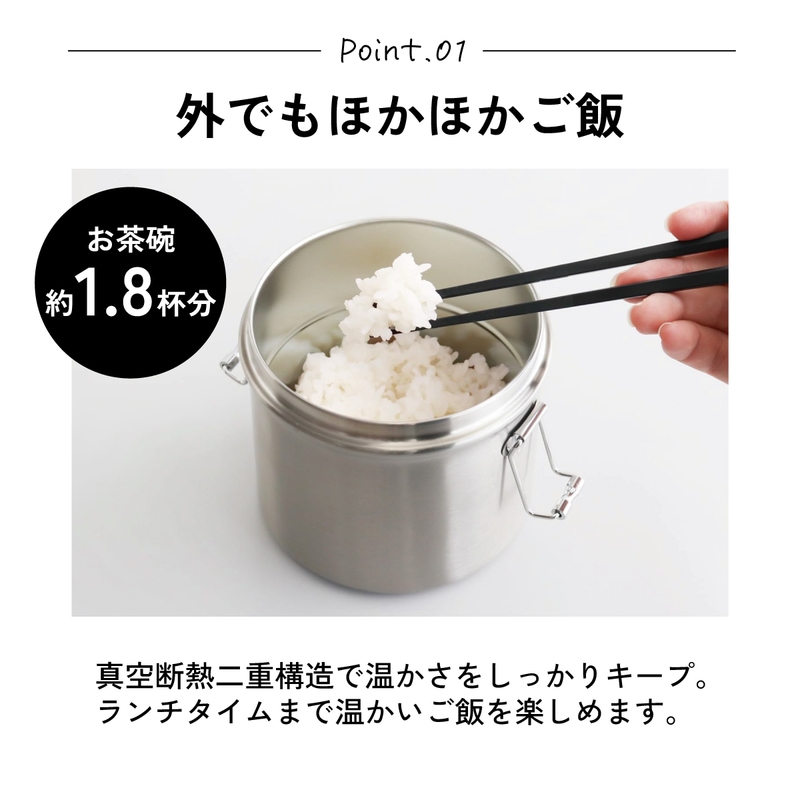 抗菌真空ステンレスランチジャー 600ml/2段ベーシック