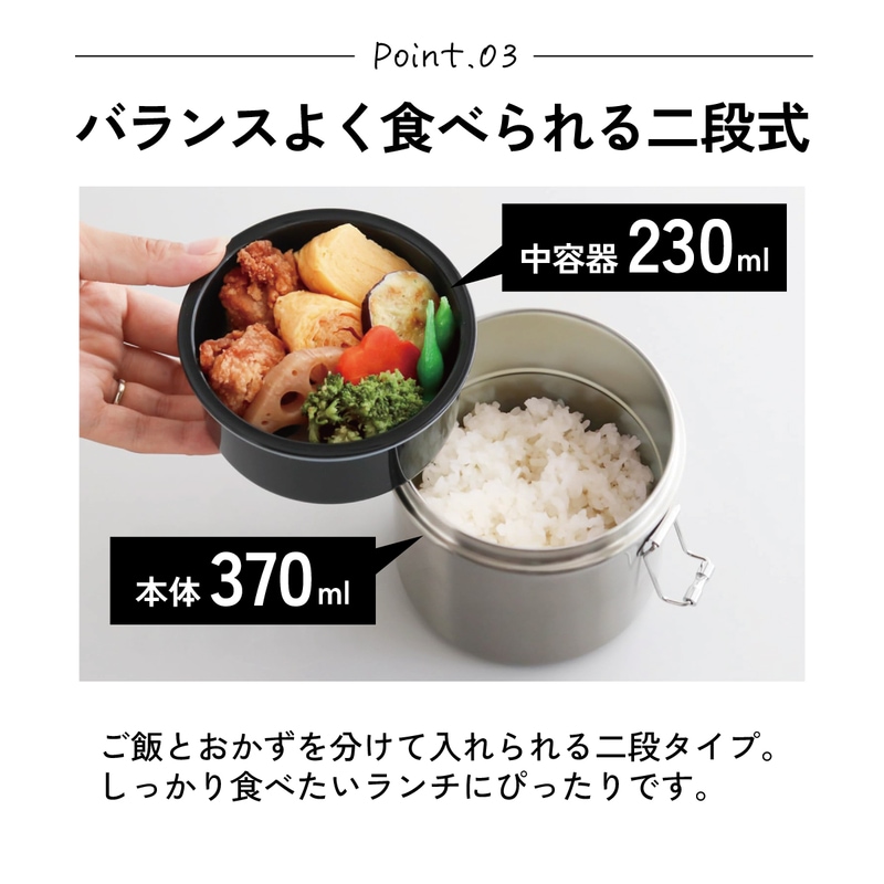 抗菌真空ステンレスランチジャー 600ml/2段ベーシック