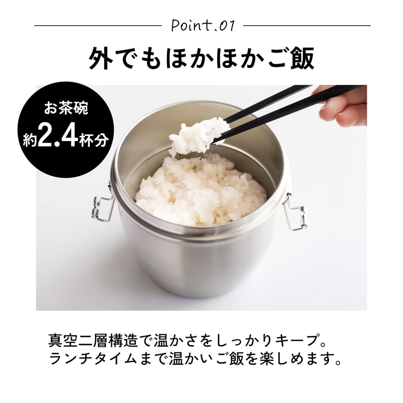 抗菌真空ステンレスランチジャー 丼タイプ 800ml/2段ブラック