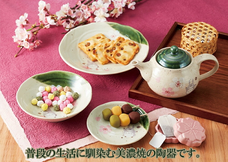 となりのトトロ 小丼 桜柄 美濃焼 貧しい 送料込み キャラクター